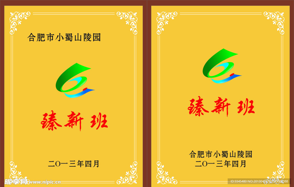 钛金牌样