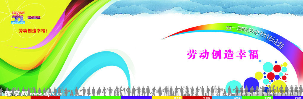 五一招商书