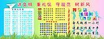 校园文明
