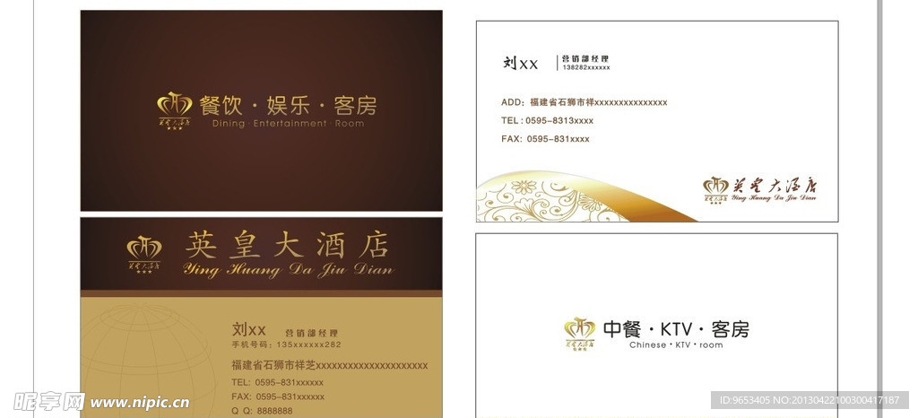 酒店名片