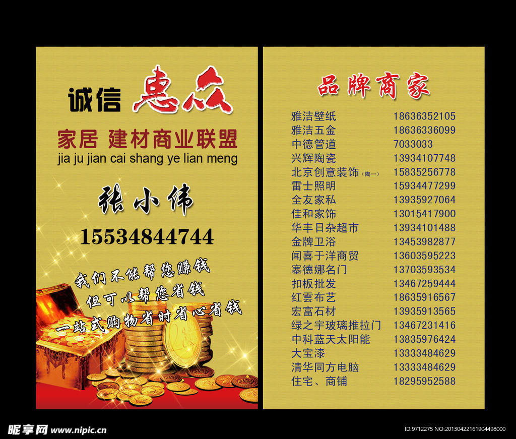 购物名片