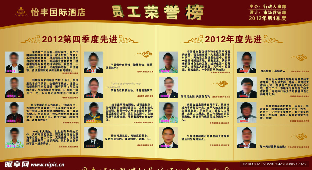 荣誉榜