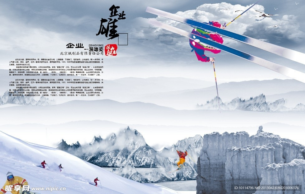 企业雄风展板