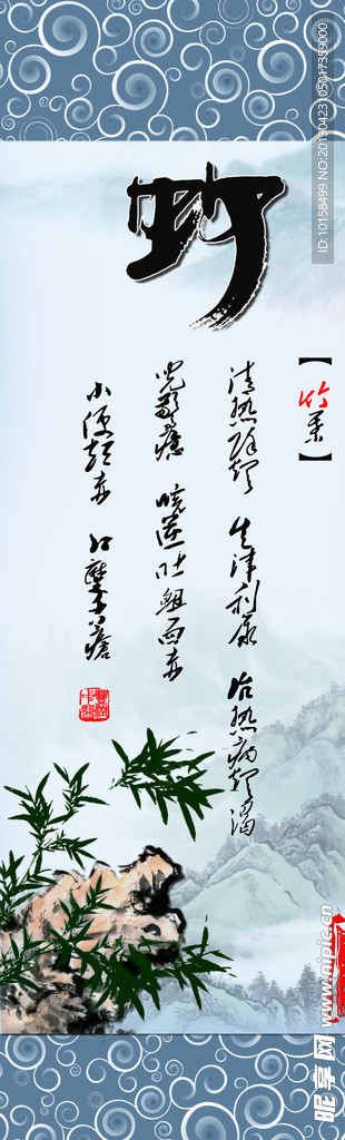 竹海报