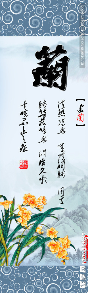 兰海报