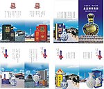酒画册
