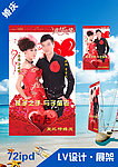 结婚展架