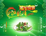 端午节素材