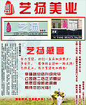 美业海报