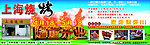 烧烤海报