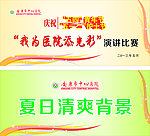 比赛广告牌