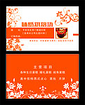 蛋糕名片