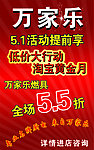 万家乐燃具