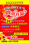 火锅文化节 彩页