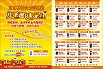 手机店宣传页 未转曲