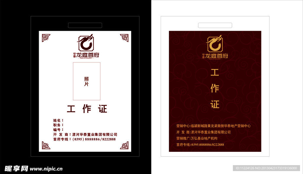 吊牌