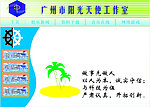 公司主页