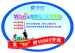中国移动