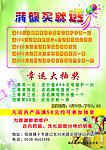 药店活动彩页