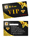 食尚VIP卡