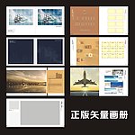 建筑画册