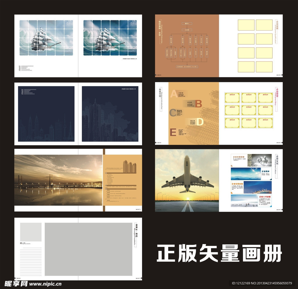 建筑画册