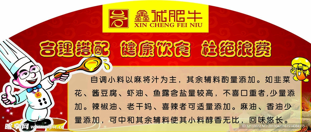 火锅大厅牌匾