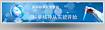 科技横幅banner