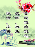 道德讲堂经典格言