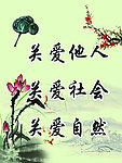 道德讲堂经典格言