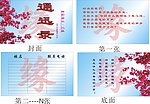 同学通迅录