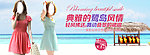 女装海报