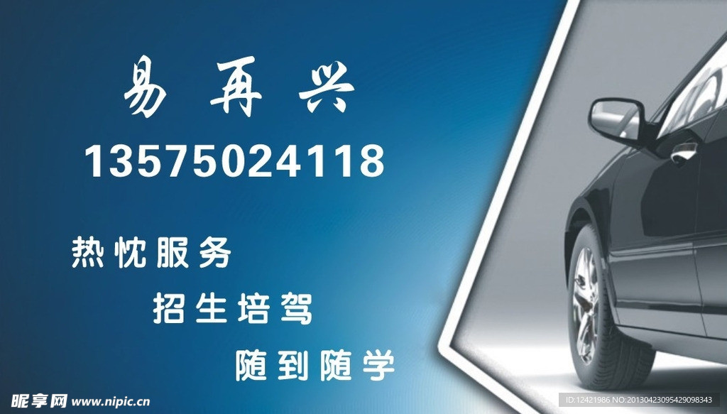 名片