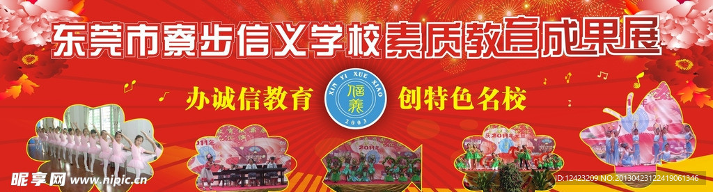 学校灯布
