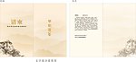 请柬