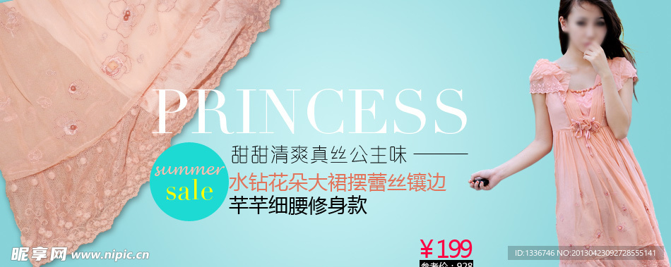 九龙服装城 连衣裙广告