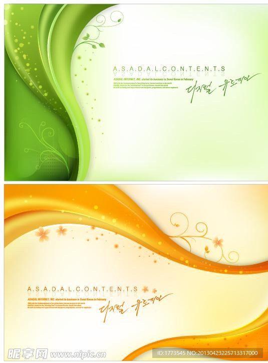 梦幻背景底纹