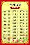 酒家菜谱