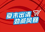 打折吊旗