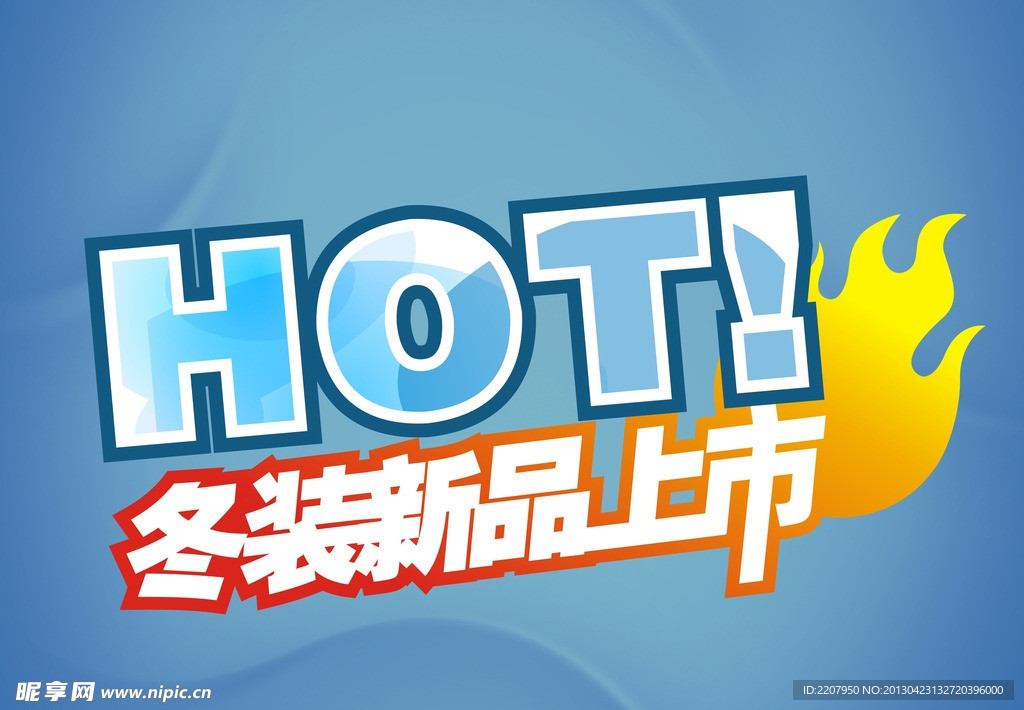 新品上市