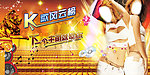 KTV 海报