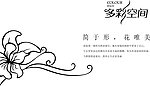 多彩空间