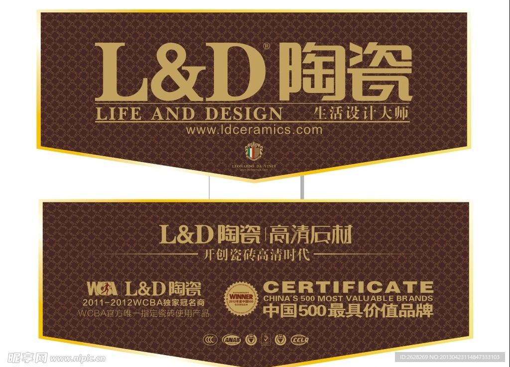 L D陶瓷 吊旗