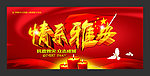 雅安