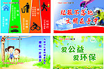 讲文明 树新风