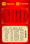 兰陵颂