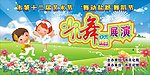 6 1舞蹈背景
