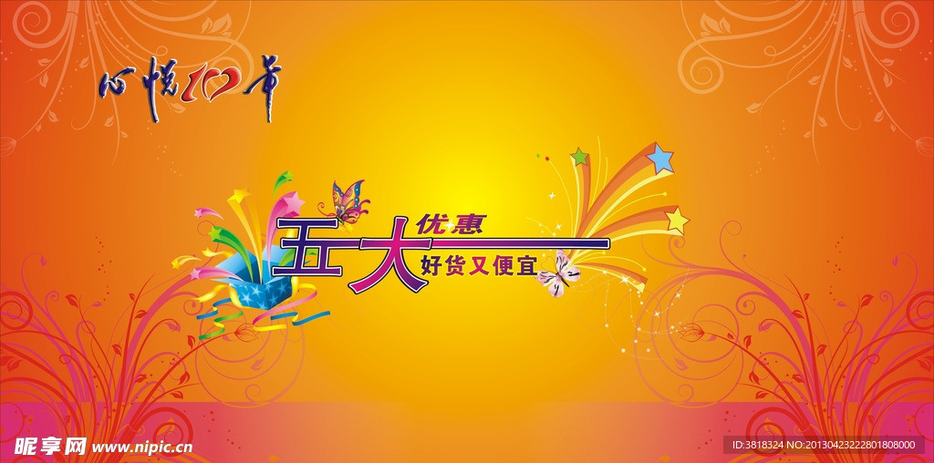 五一海报