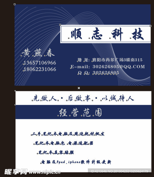 名片模板