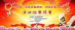 演讲比赛